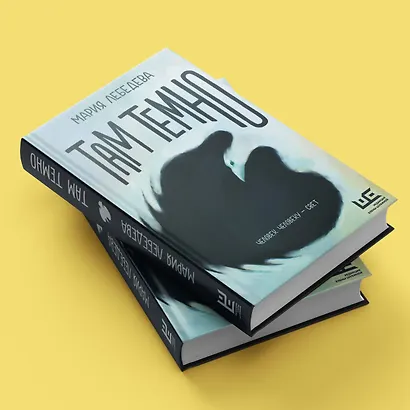 Там темно - фото 5