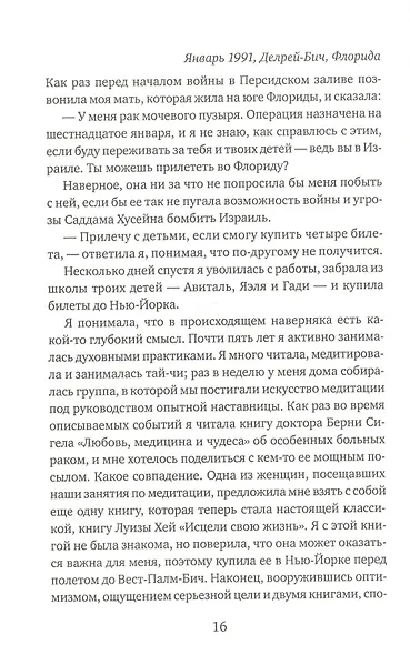 Танец жизни против рака - фото 4
