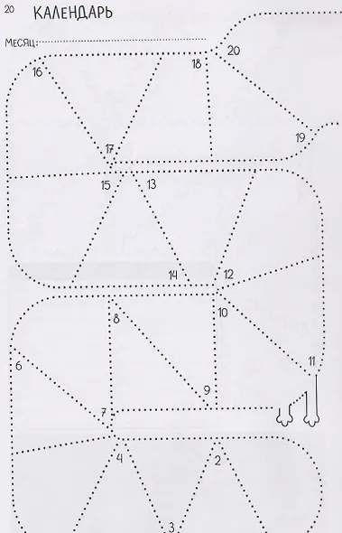 Занималка. Ежедневник с заданиями для самопознания и баланса (+наклейки) - фото 2