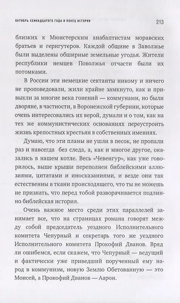 Перекрёстное опыление - фото 4