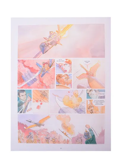 Звездный замок. Принцесса в Париже. Том 5 - фото 11