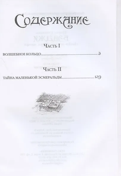 Бэнджи - фото 2