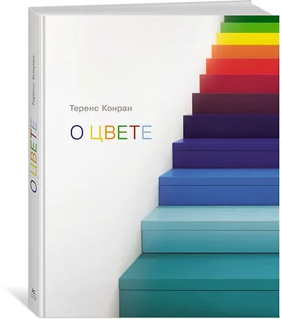 О цвете - фото 3