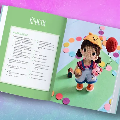 На стиле! Уникальные куклы-амигуруми, связанные крючком - фото 11