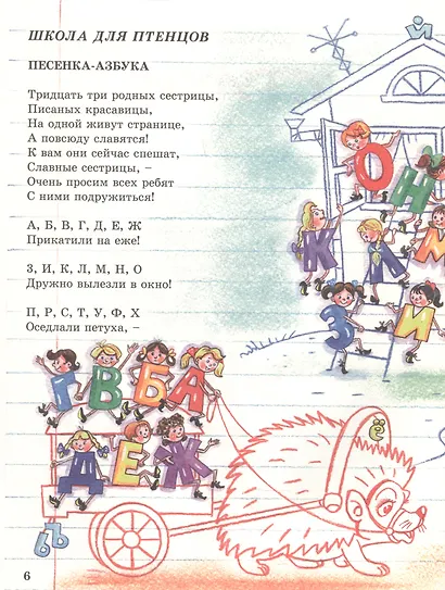 Борис Заходер. Стихи и сказки - фото 3