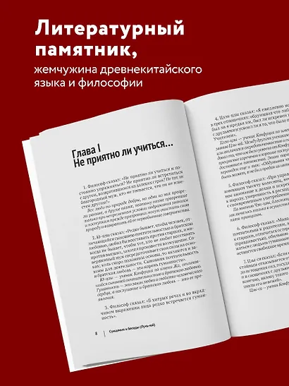Суждения и беседы (новое оформление) - фото 5