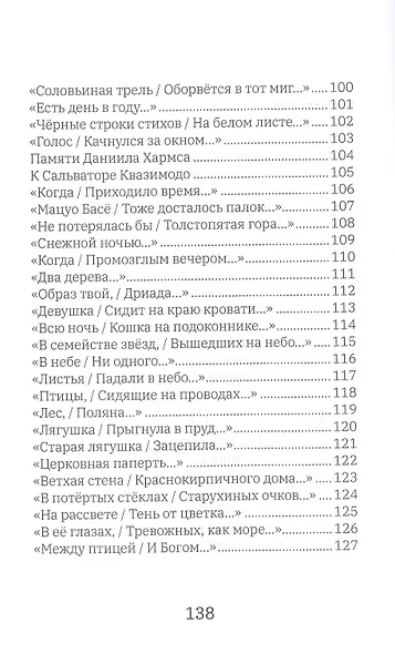 Ловцы жемчуга - фото 6