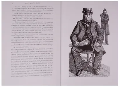 Приключения Шерлока Холмса - фото 4