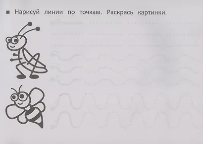 Я учусь писать - фото 2