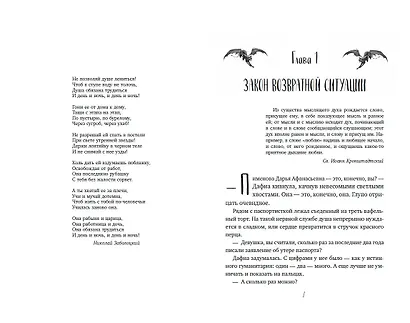 Огненные врата. Книга Семи Дорог (#15 и #16) - фото 9
