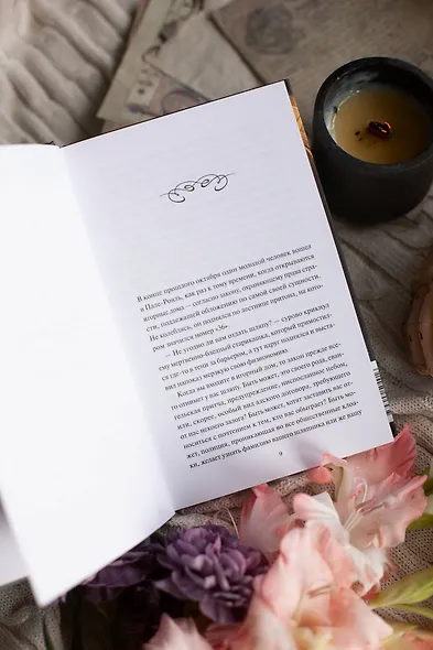 Шагреневая кожа. Вечные истории. Young Adult - фото 10