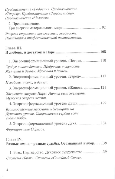 Выбираю и любовь, и деньги - фото 3
