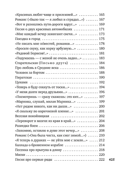 Затяжной прыжок - фото 7