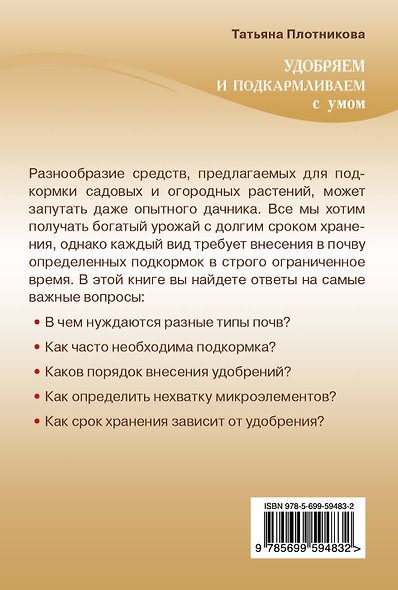 Удобряем и подкармливаем с умом - фото 2