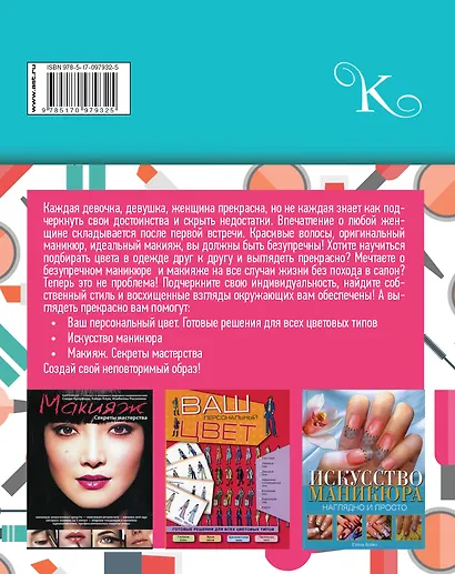 Профессиональный макияж и маникюр - фото 2