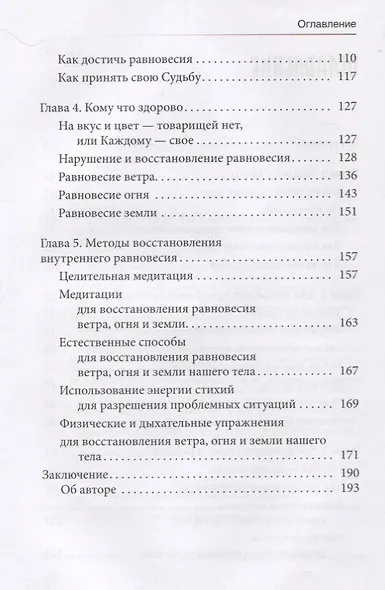 Тело равно судьба? Как индивидуальные особенности влияют на нашу судьбу и поведение - фото 3