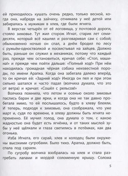 Истории из щенячьей жизни - фото 5