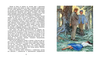 Алые паруса - фото 11