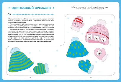 Развитие речи с играми и заданиями (3-4 года) - фото 4