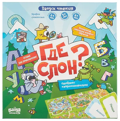 Развивающая настольная игра"Где слон? Банда умников" - фото 7