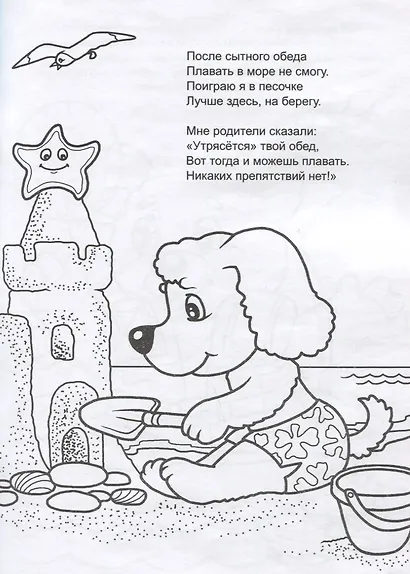 Не боимся мы воды! Правила поведения на воде - фото 3