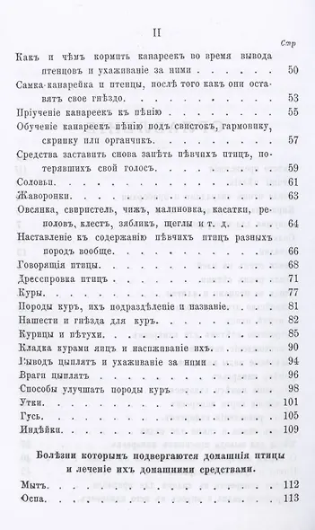 Охотник певчих птиц - фото 3