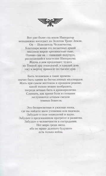 Покаянница: Роман - фото 3