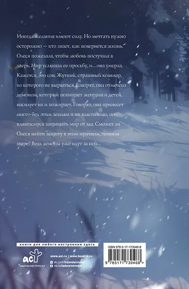 Постучи в мою дверь - фото 2