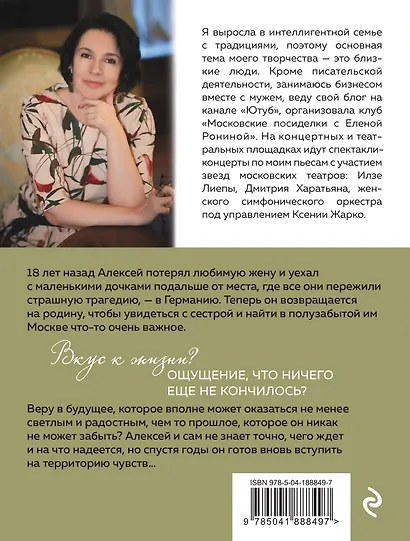 Территория чувств - фото 2