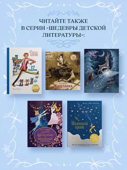 Маленький принц. Юбилейное издание - фото 6
