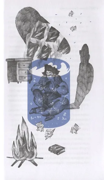 Смеяться и свистеть. Повесть в рассказах - фото 4