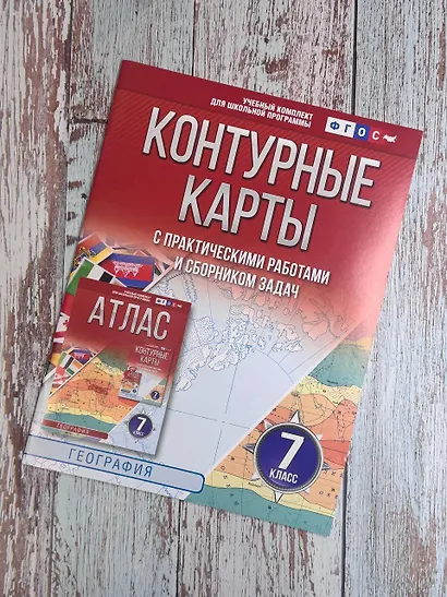 Контурные карты 7 класс. География. ФГОС (Россия в новых границах)_ - фото 4