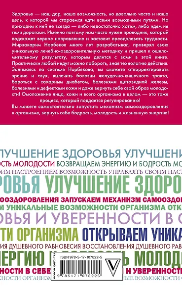 Секреты здоровья и молодости, или Как заразиться любовью к себе - фото 2