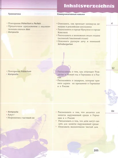 Вундеркинды Плюс. Немецкий язык. 7 класс. Учебник. Базовый и углублённый уровни - фото 3