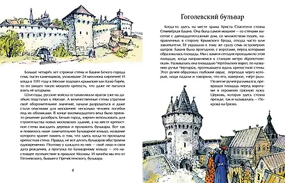 Бульварное кольцо - фото 3