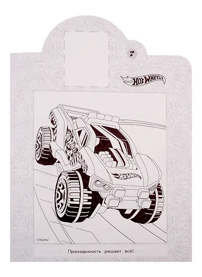 Наклей и раскрась! № НР 19066. "Hot Wheels" - фото 5