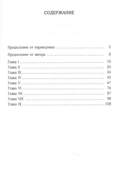 Роман о Виолетте - фото 2