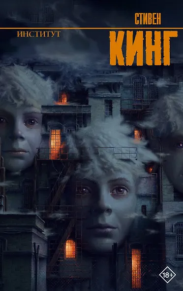 Институт - фото 1