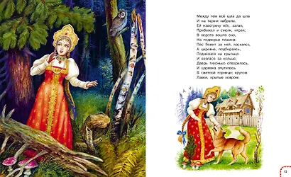 Сказки - фото 13
