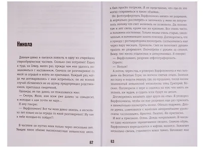 Икона и человек - фото 4