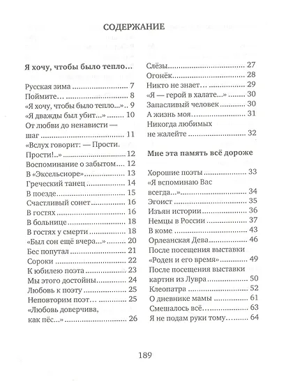 Своя высота - фото 2