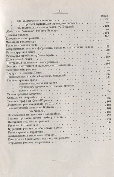 Реклама: ее значение, происхождение и история. Примеры рекламирования - фото 5