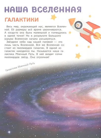 Мир и человек. Мой любимый географический атлас - фото 4