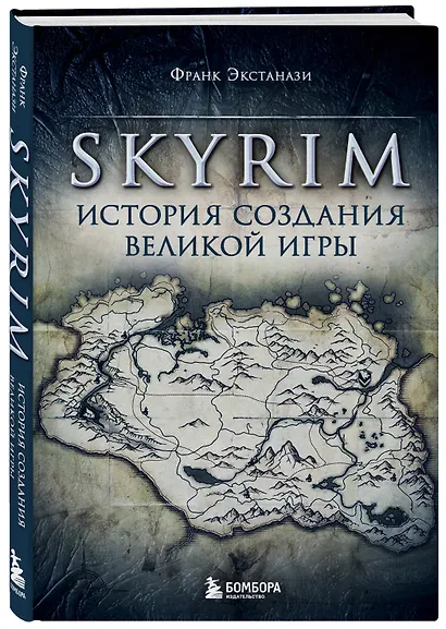 Skyrim. История создания великой игры - фото 3