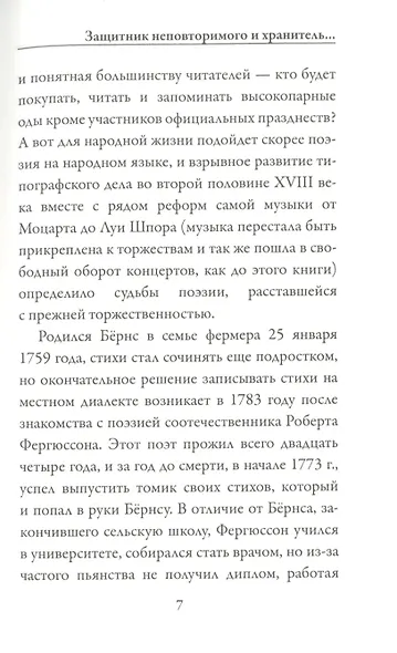 Любовная лирика - фото 9