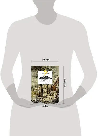 Пушкинский музей - фото 4