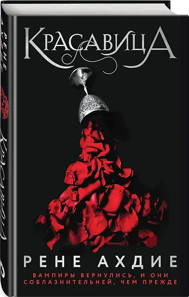 Красавица - фото 3