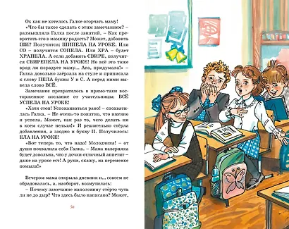 Это наш весёлый класс! - фото 13