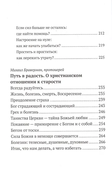 Жизнь рядом. Чем помочь близким с деменцией и как помочь себе - фото 5