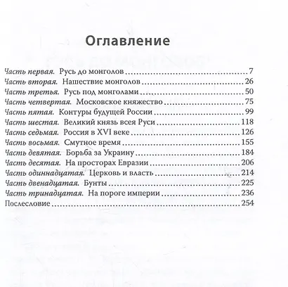 Как появились русские? Непростое объяснение простого вопроса - фото 3